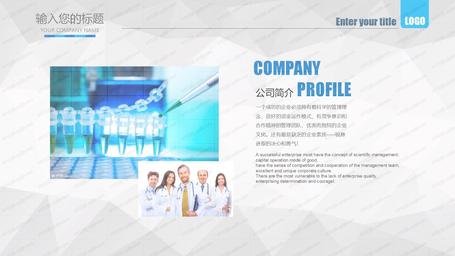蓝色简约医疗宣传活动策划ppt模板