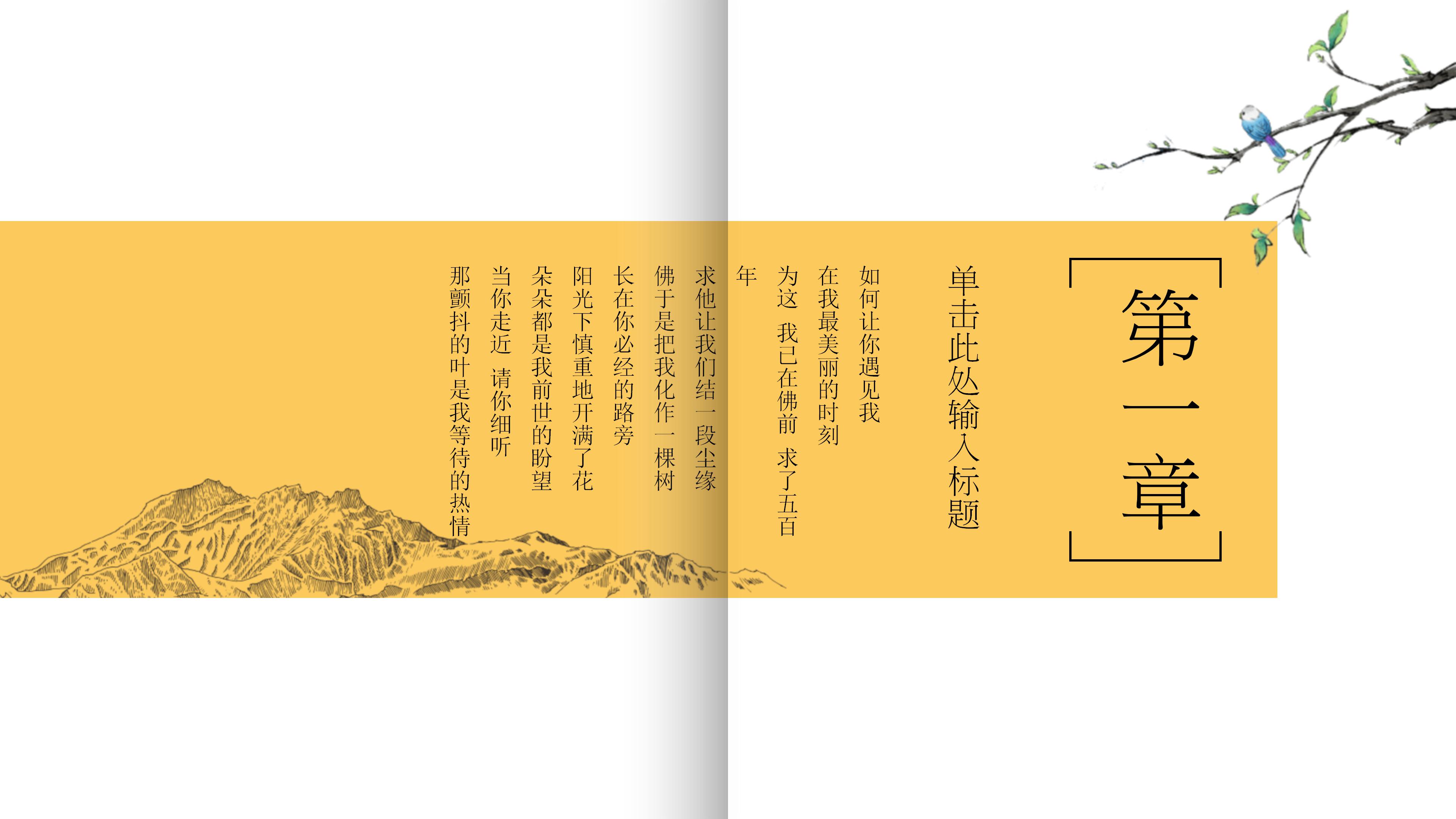 医药销售案例分享ppt模板