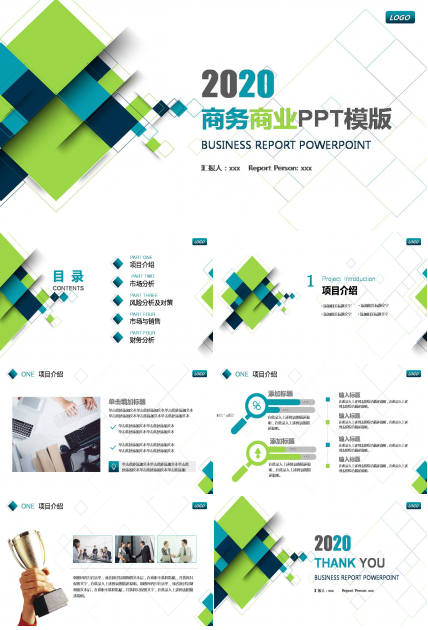 蓝绿方块商务汇报PPT模板