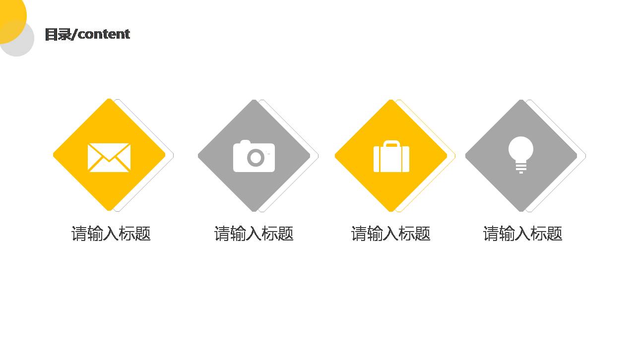 简约欧美杂志风商务PPT模板