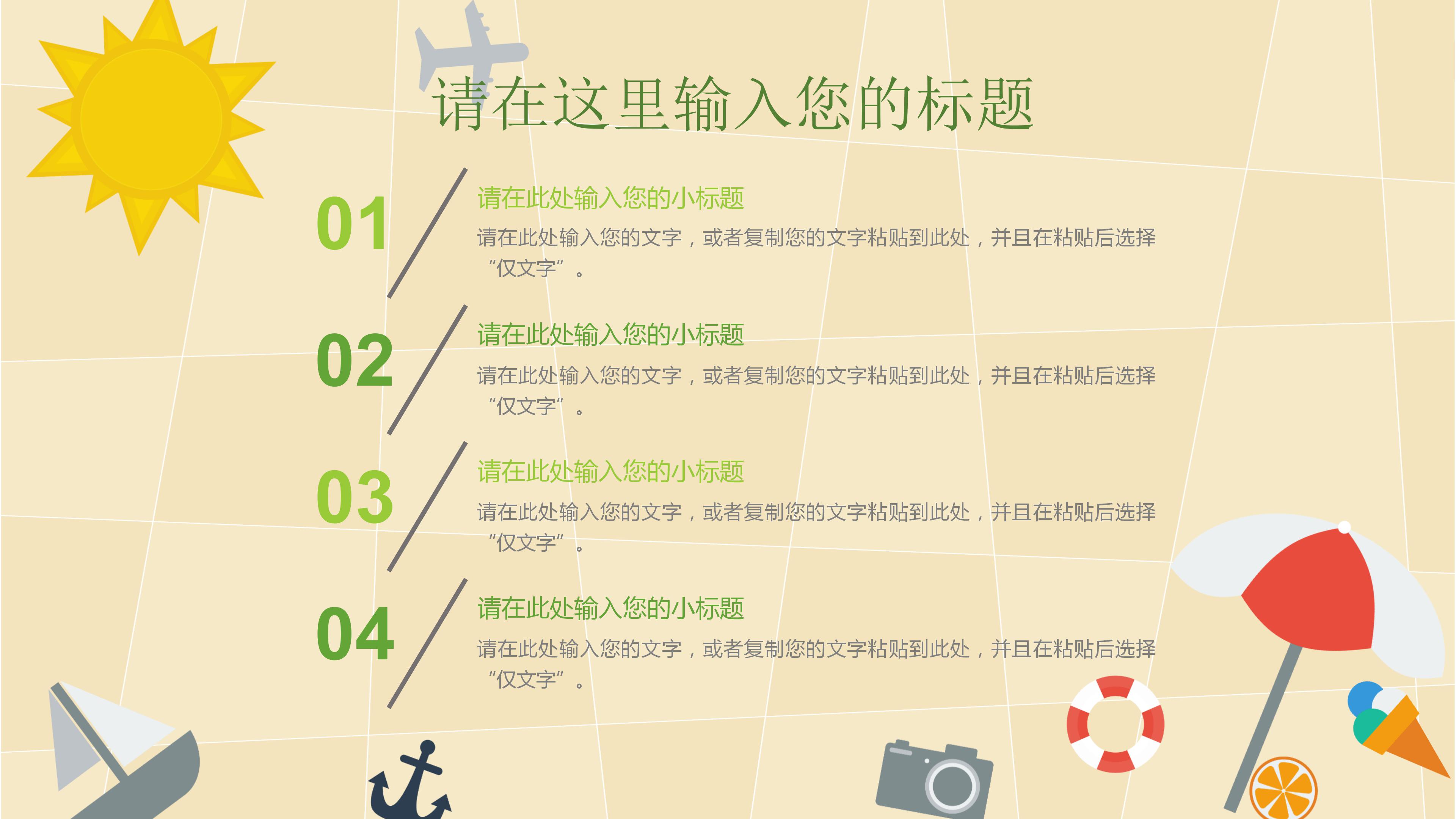 医药销售年终汇报ppt模板