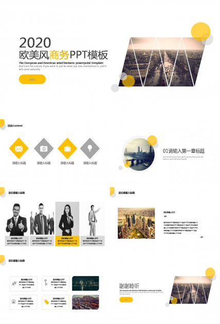 简约欧美杂志风商务PPT模板