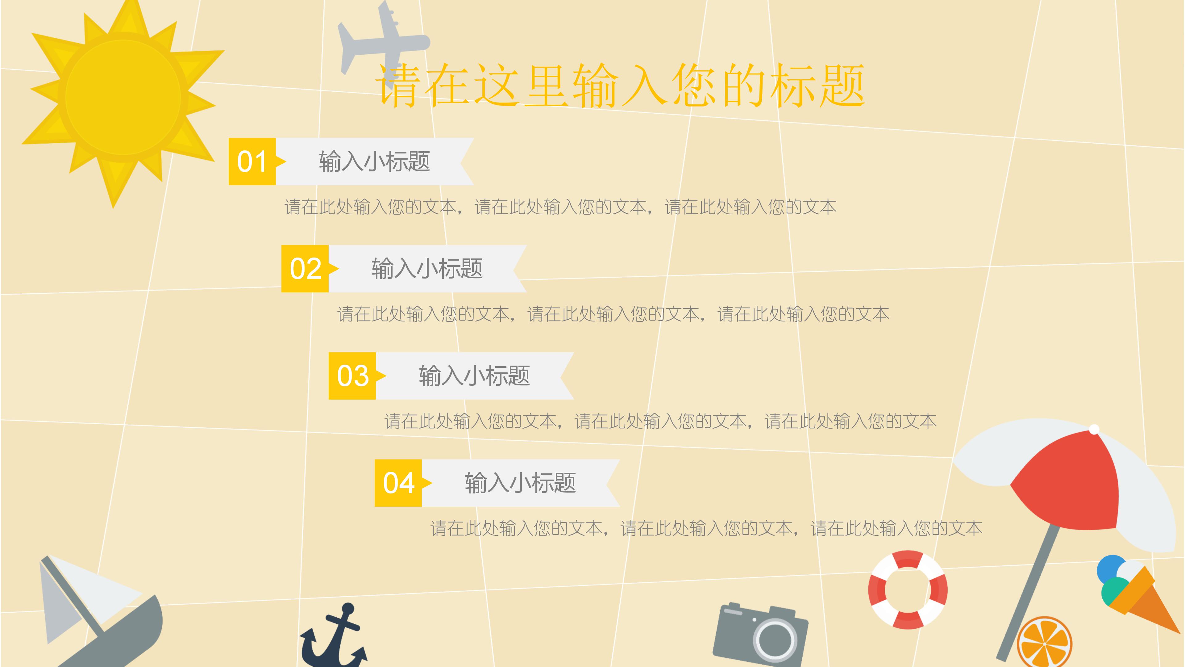 医药销售年终汇报ppt模板