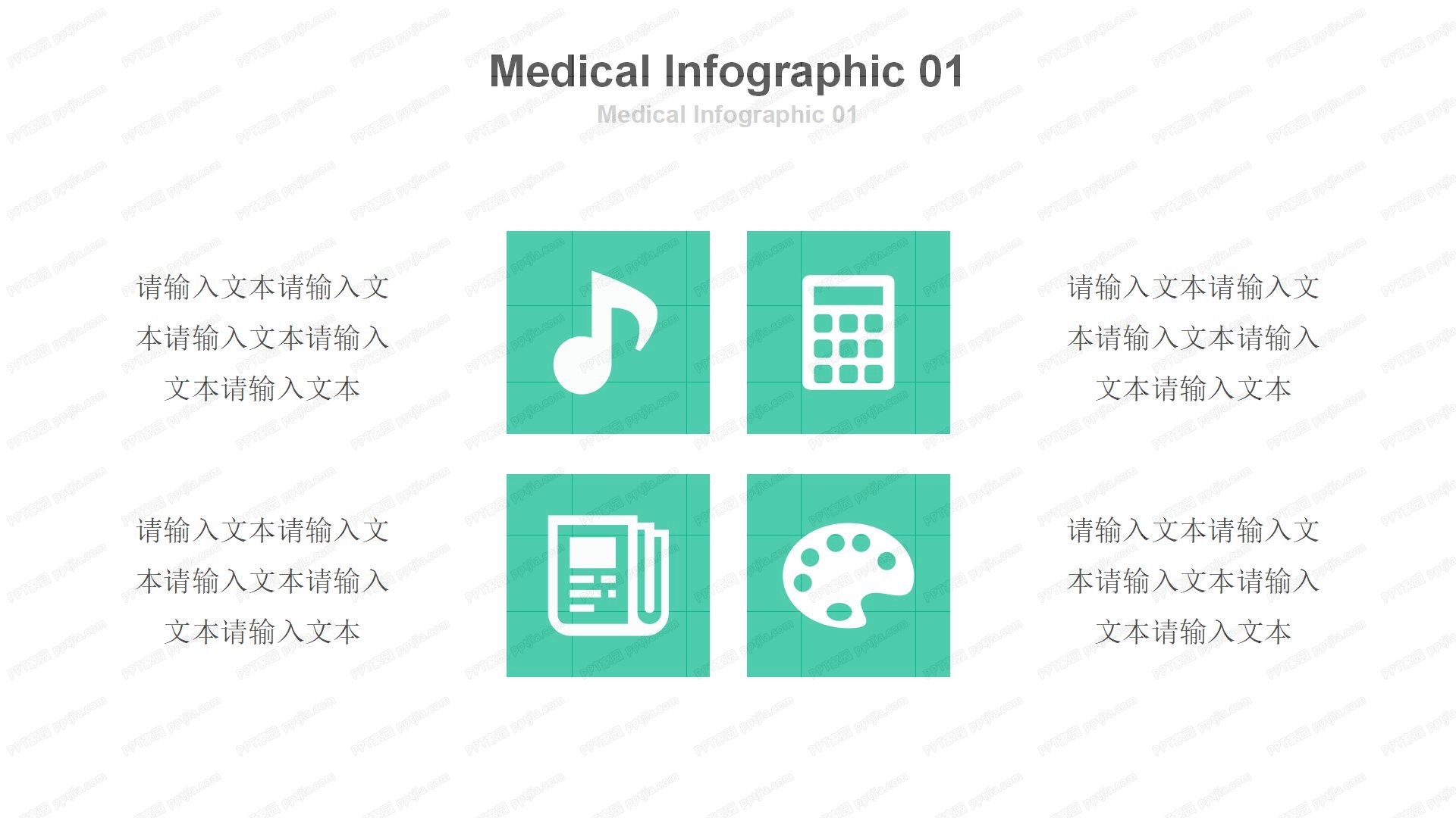 国外医疗医学工作汇报ppt模板