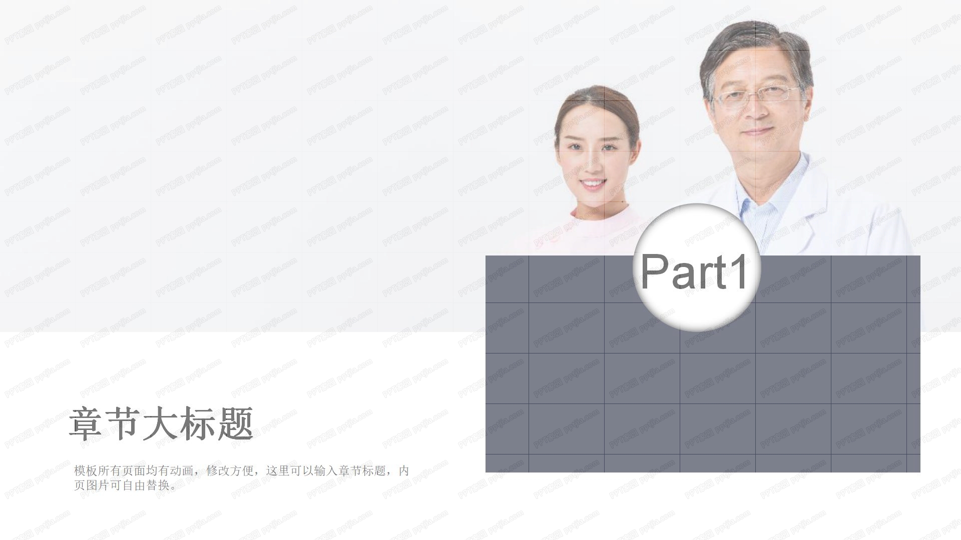 医疗医学行业研究报告ppt模板