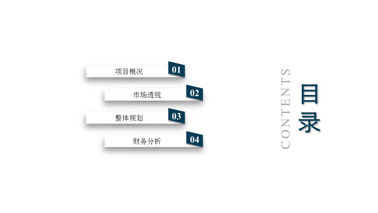 简约立体方块商务PPT模板