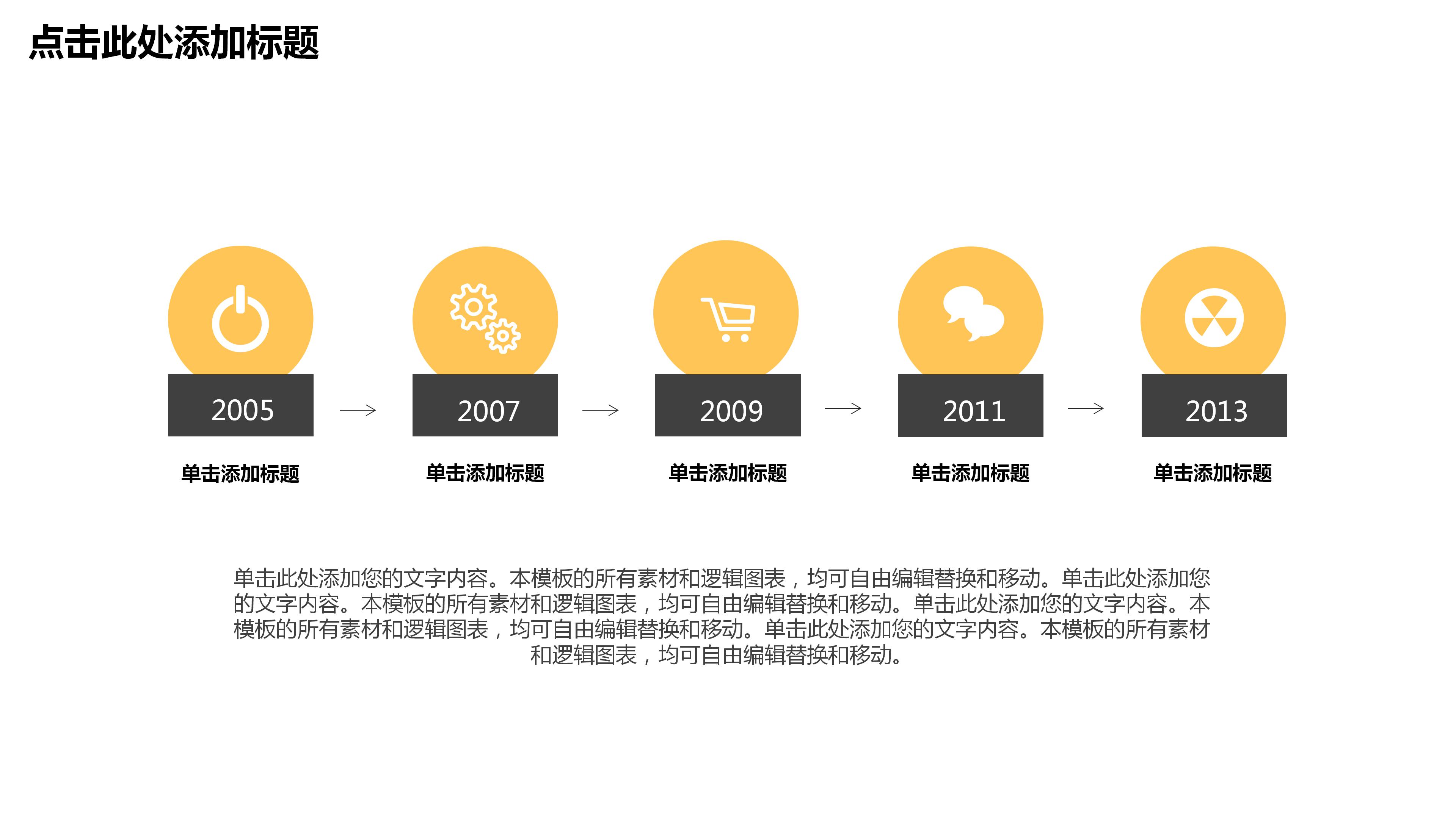 医药销售代表总结ppt模板