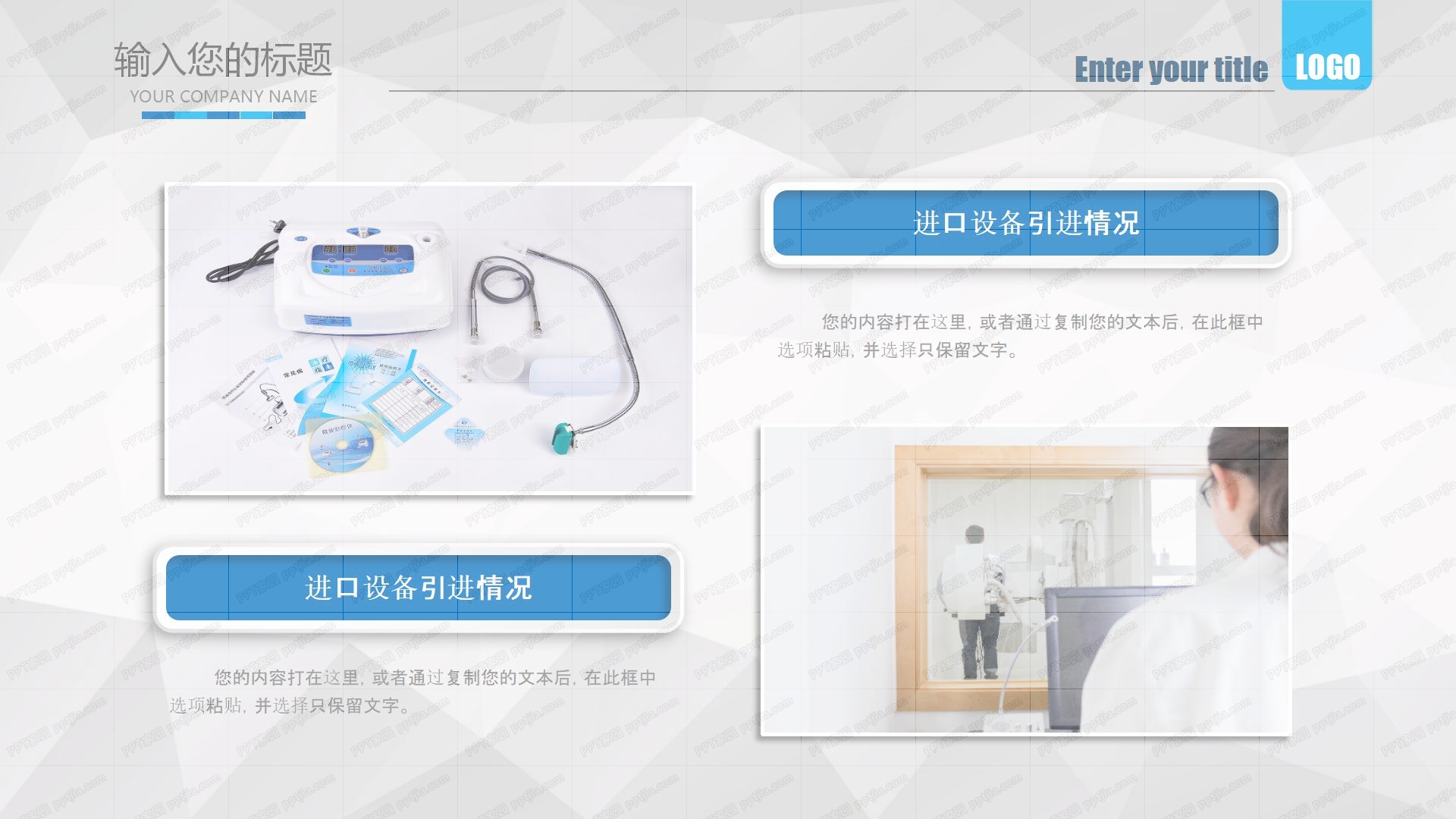 蓝色简约医疗宣传活动策划ppt模板