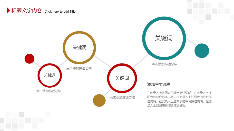 简约实用教师总结教学课件ppt模板