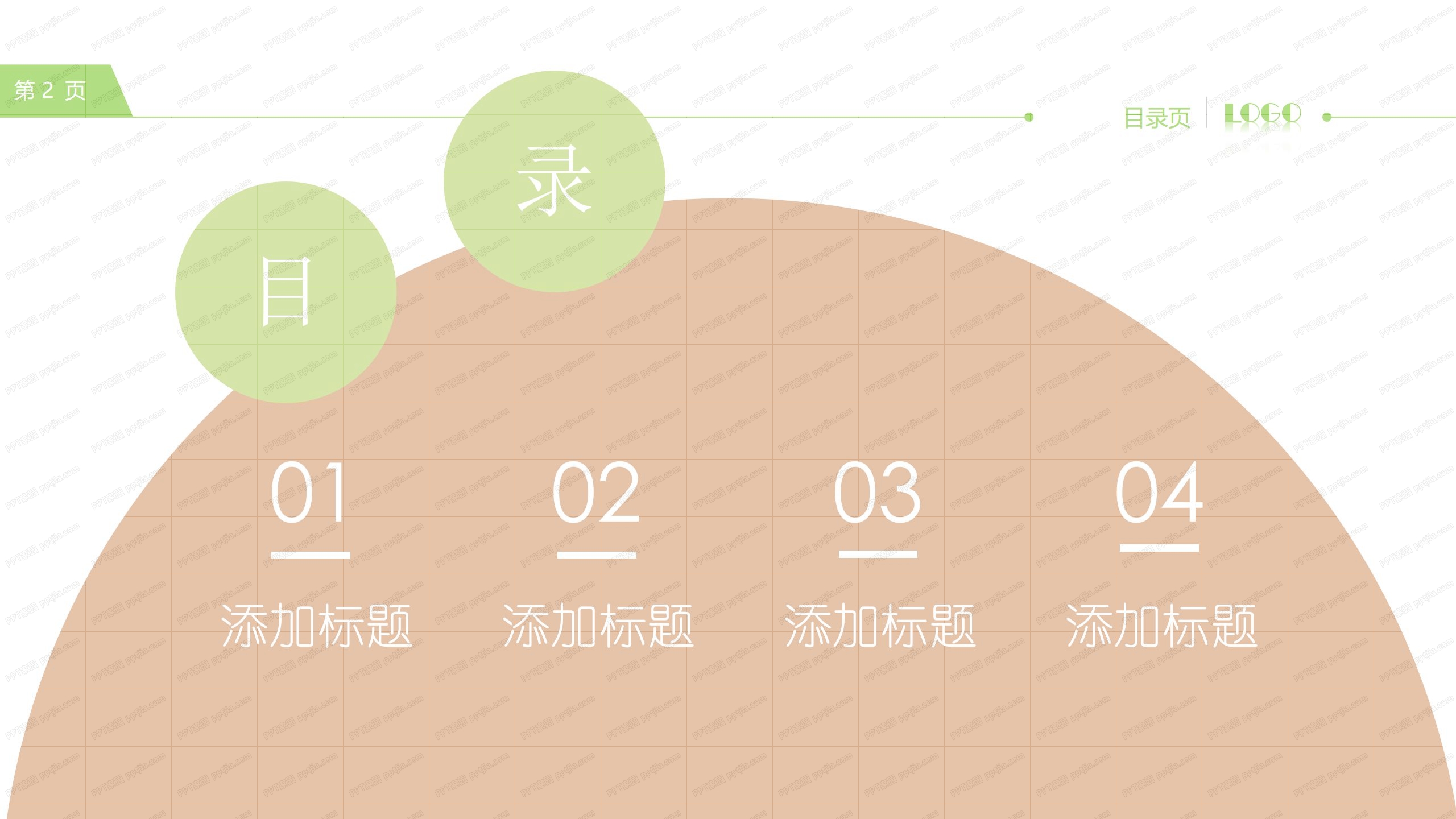 健康管理行业工作汇报ppt模板