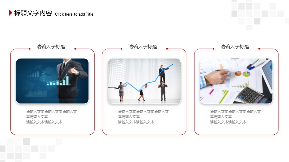 简约实用教师总结教学课件ppt模板