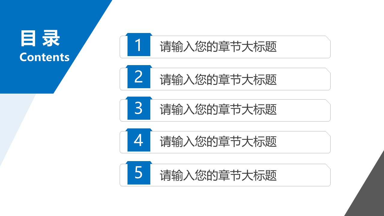 简约扁平几何图形线条商务工作汇报ppt模板