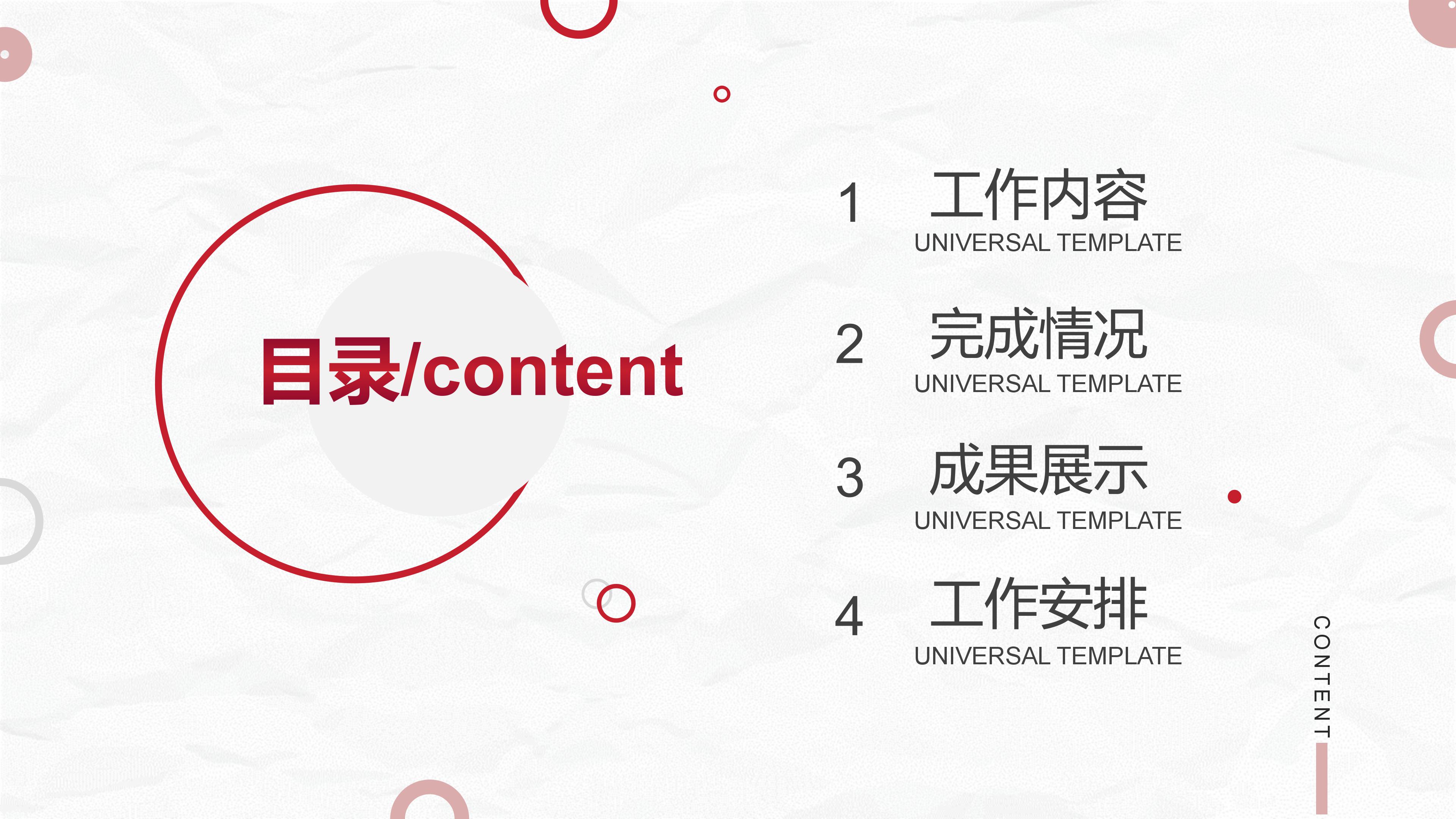 医药销售企业发展介绍ppt模板