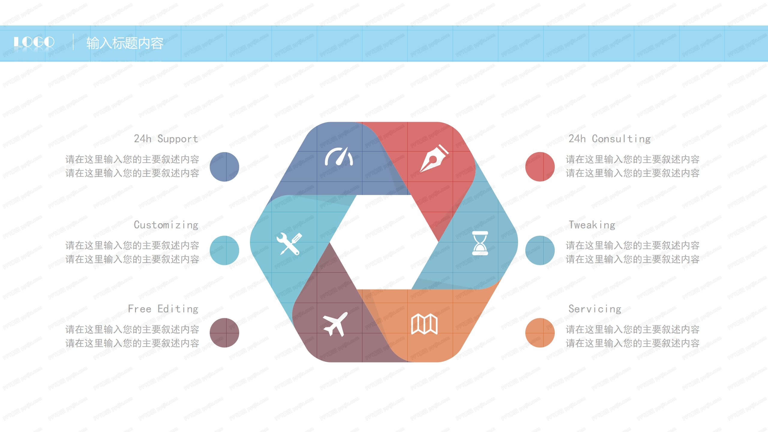 高效会议报告工作汇报ppt模板