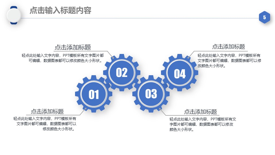 简约商务蓝完整框架商业计划书ppt模板