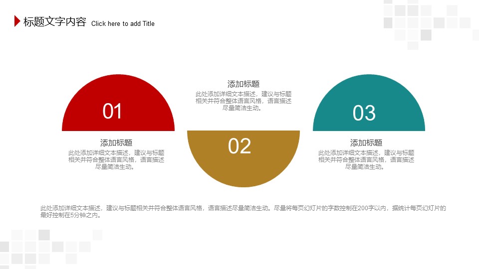 简约实用教师总结教学课件ppt模板