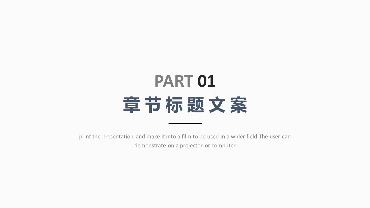 极简约扁平大气商务灰工作汇报ppt模板