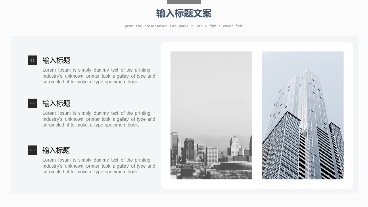 极简约扁平大气商务灰工作汇报ppt模板