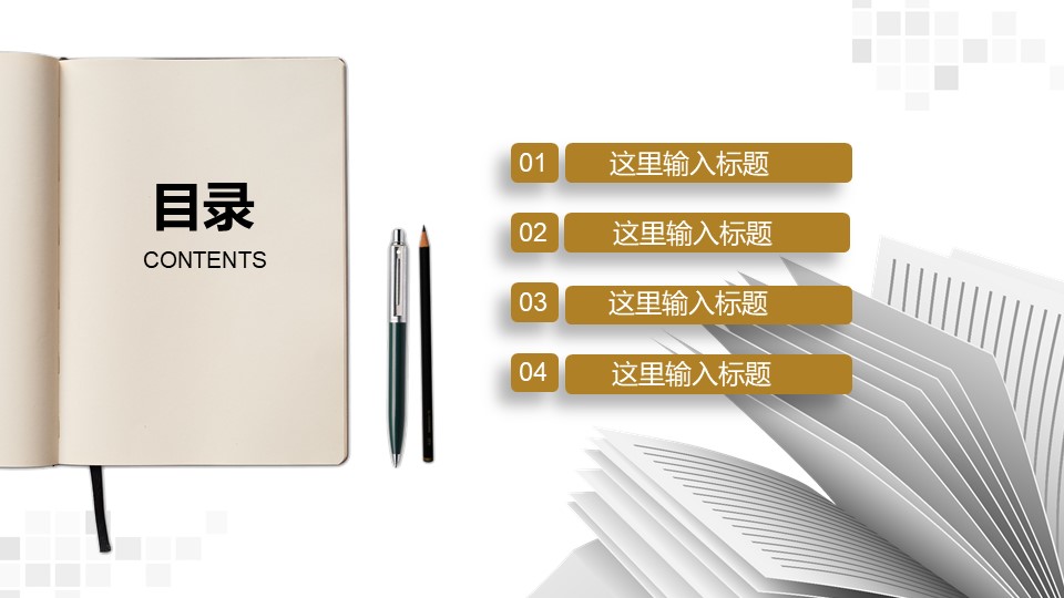 简约实用教师总结教学课件ppt模板