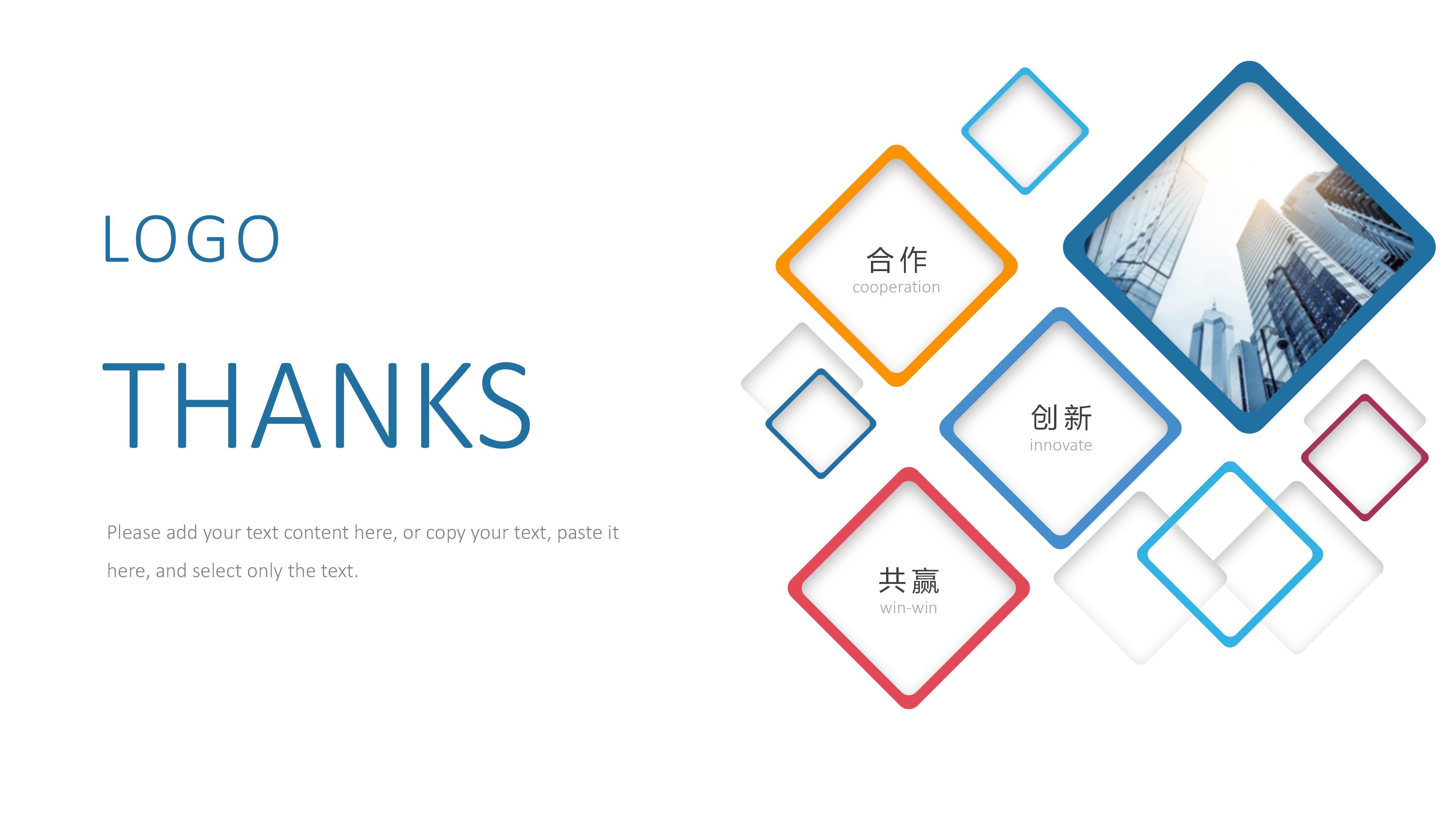 医药代表销售总结ppt模板
