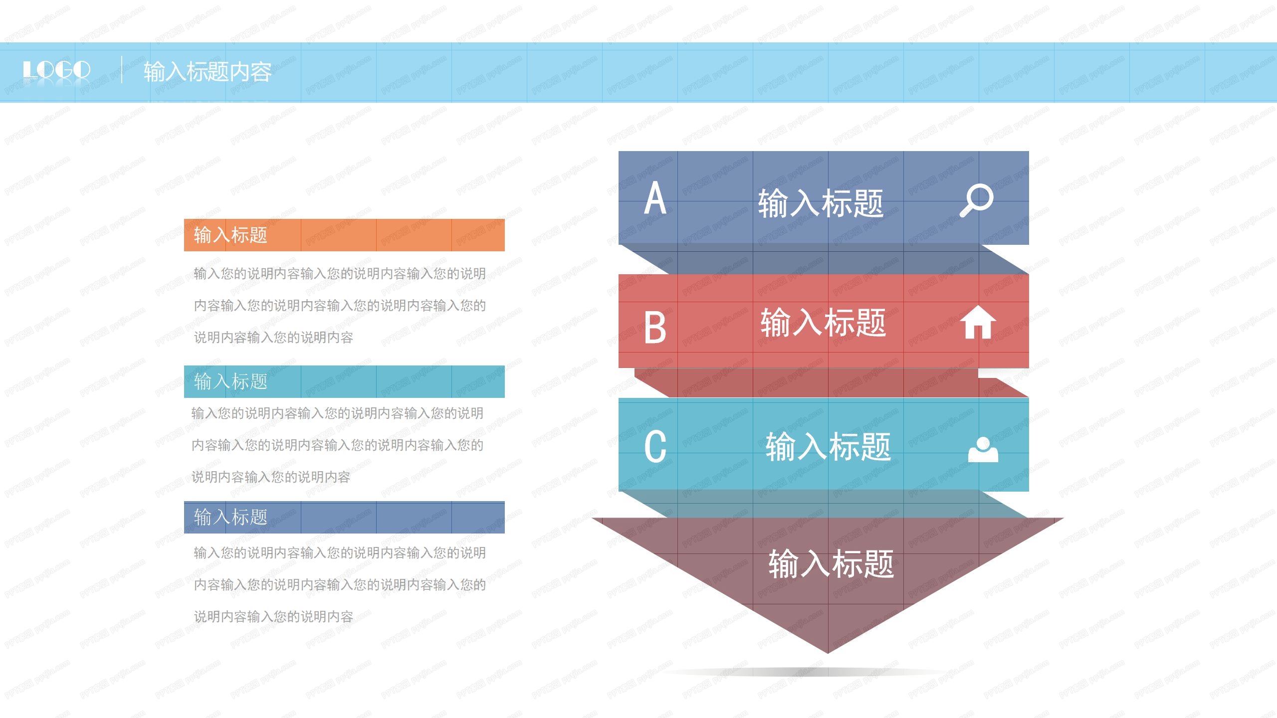 高效会议报告工作汇报ppt模板
