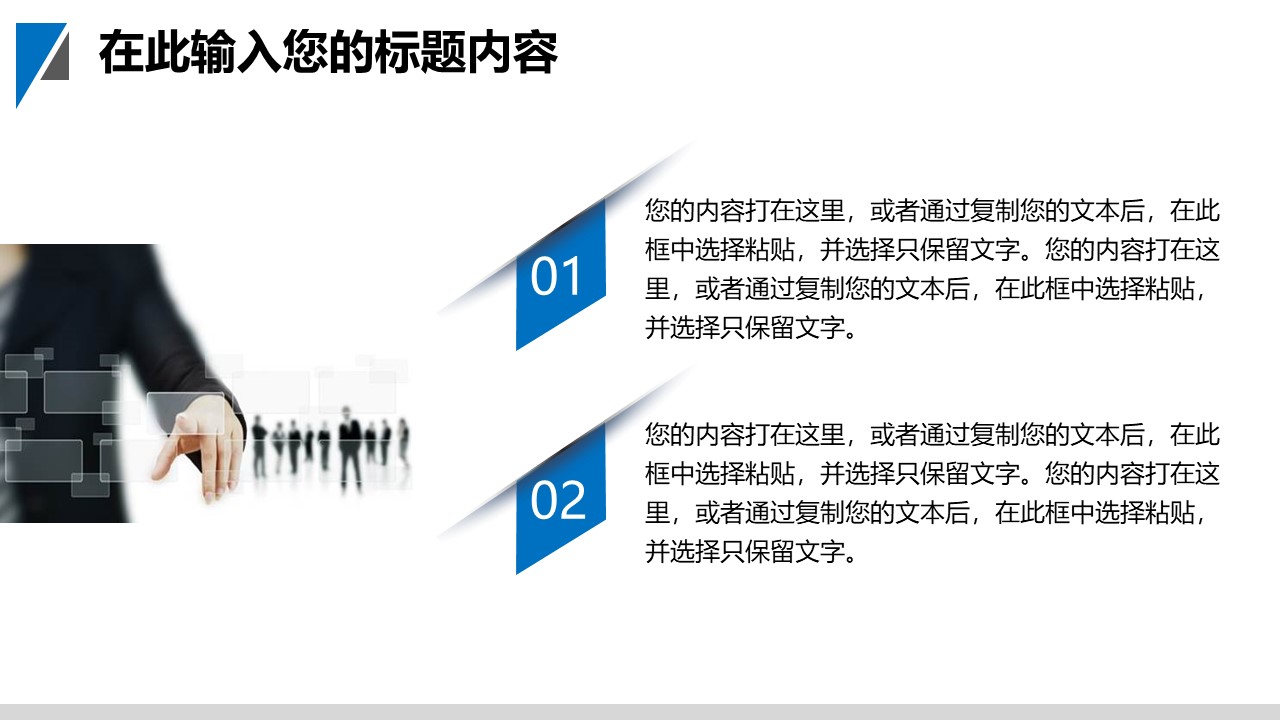 简约扁平几何图形线条商务工作汇报ppt模板