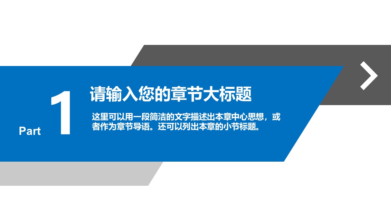 简约扁平几何图形线条商务工作汇报ppt模板