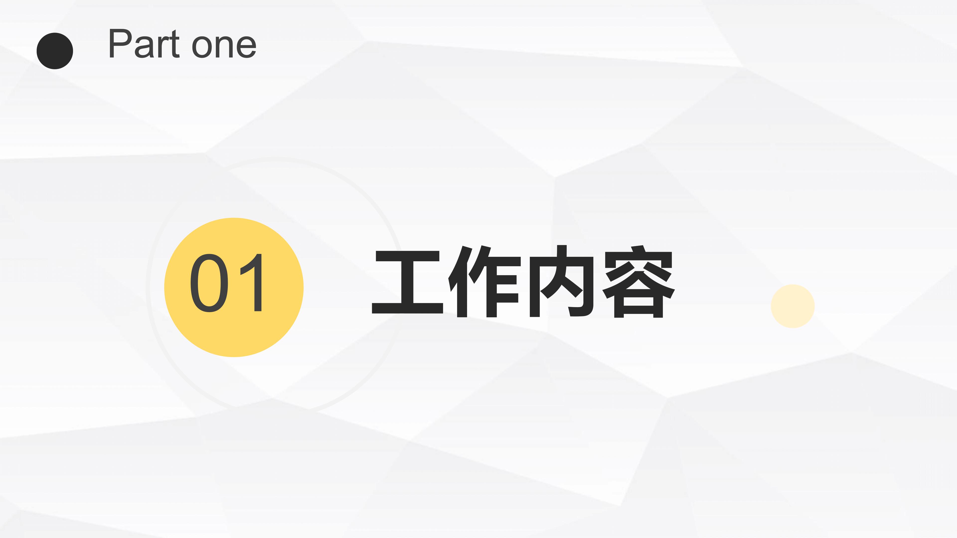 医药销售代表ppt模板