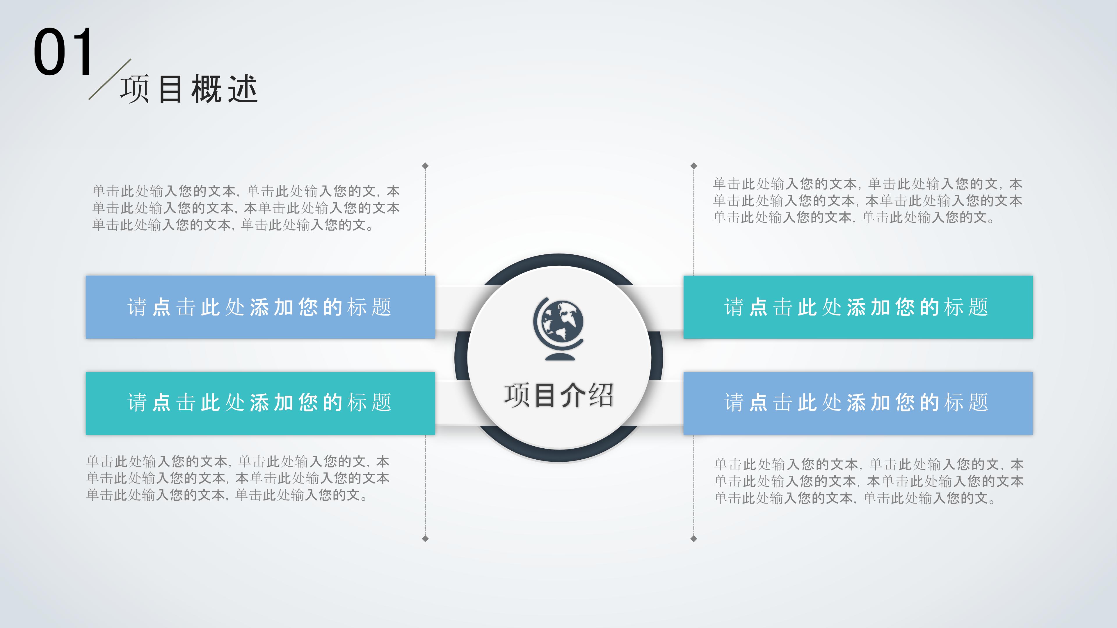 医药销售经理经验分享ppt模板