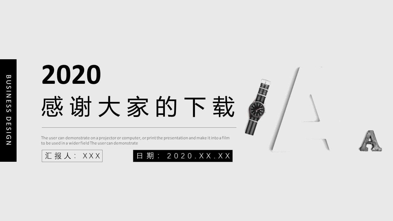 极简约工作汇报商务通用ppt模板