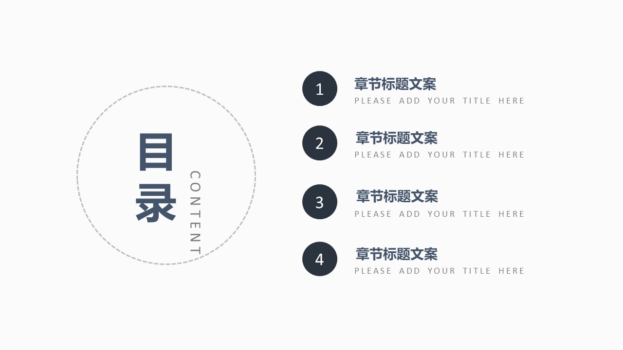 极简约扁平大气商务灰工作汇报ppt模板