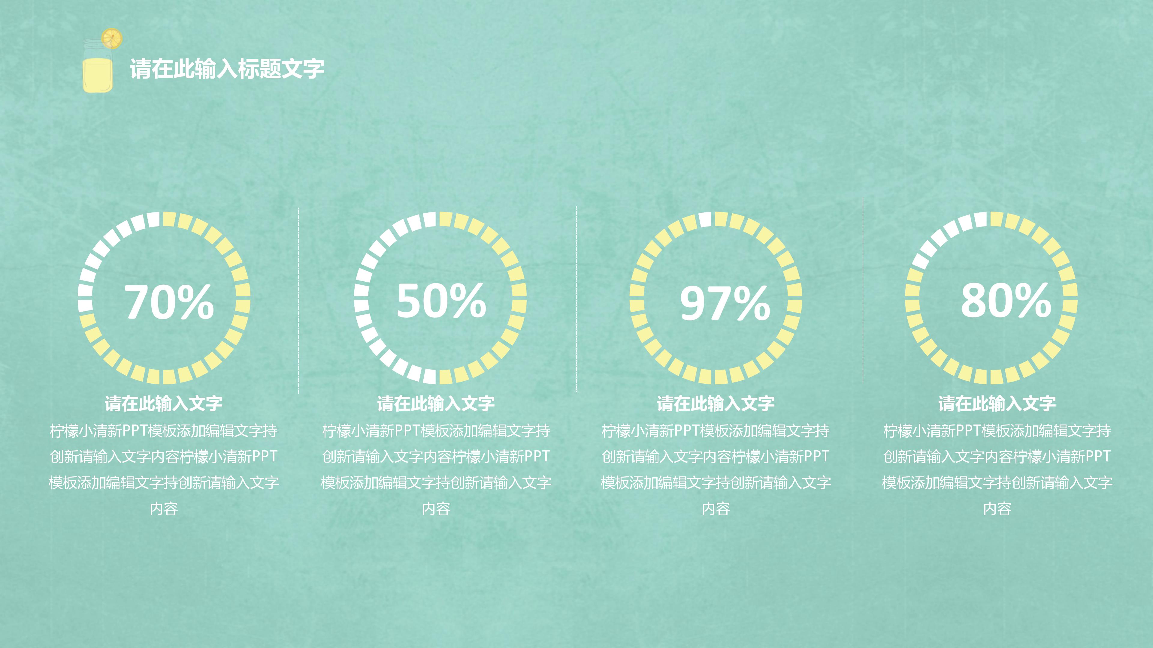 医药销售职业生涯规划ppt模板