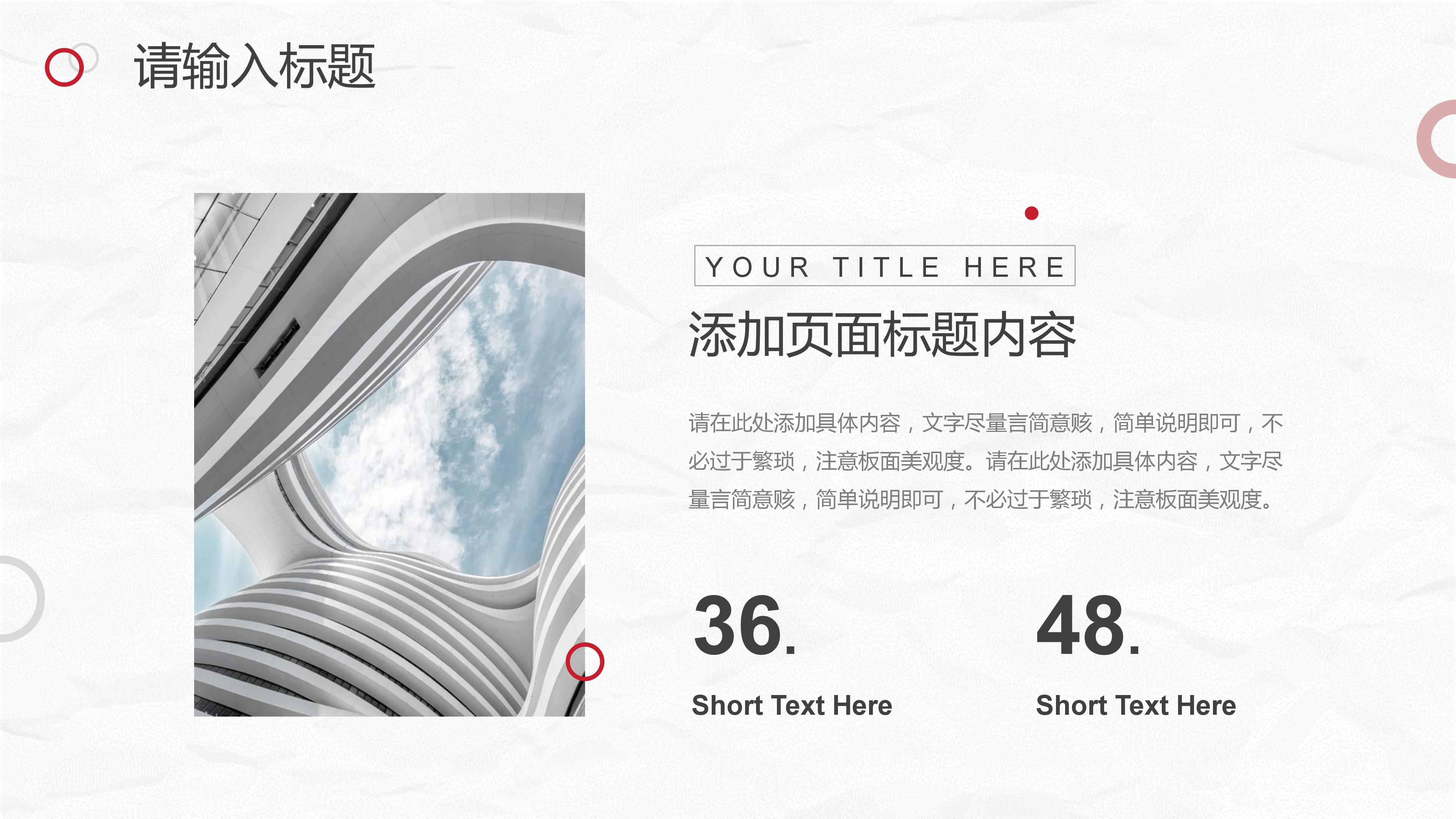 医药销售企业发展介绍ppt模板