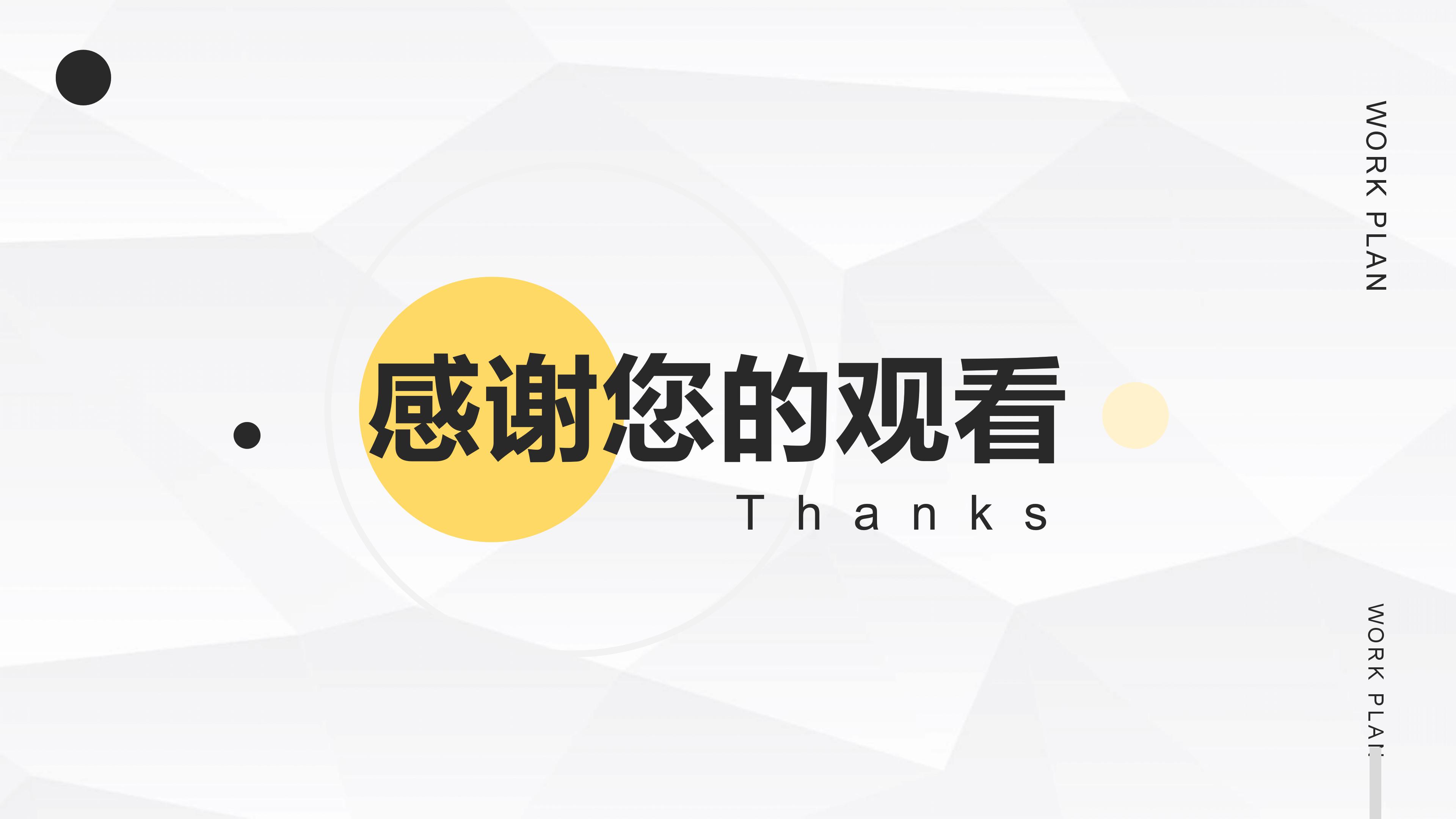 医药销售代表ppt模板