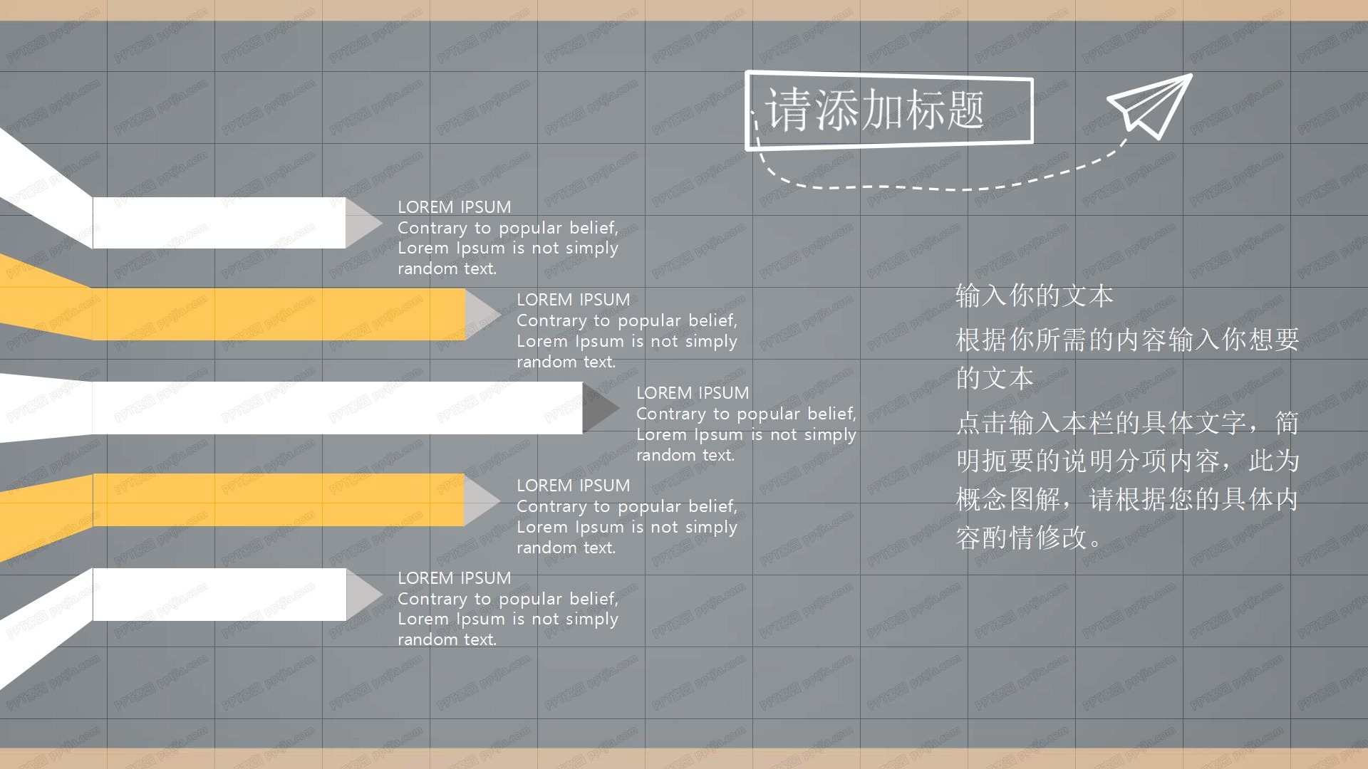 2020新学期主题班会通用ppt模板