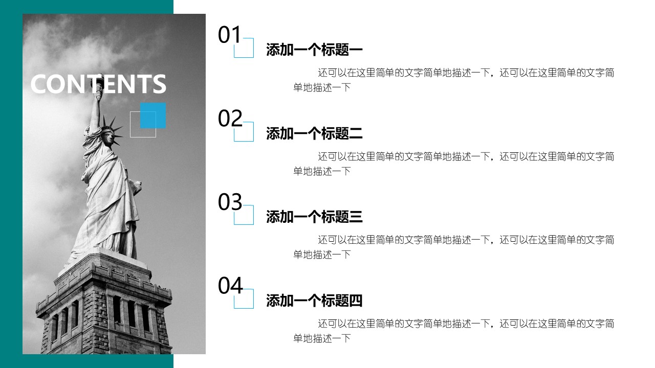简约几何杂志风商务汇报通用ppt模板