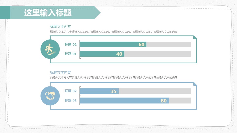 植物花卉简约小清新文艺风工作汇报ppt模板