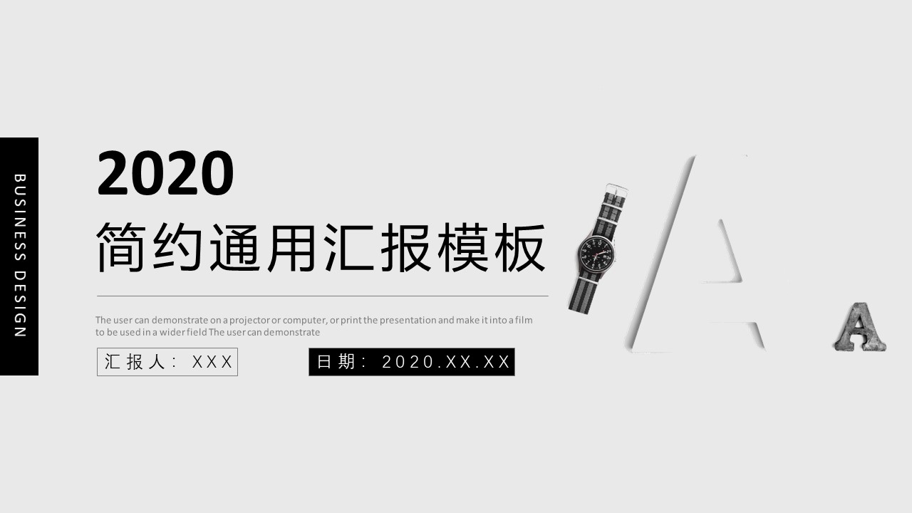 极简约工作汇报商务通用ppt模板