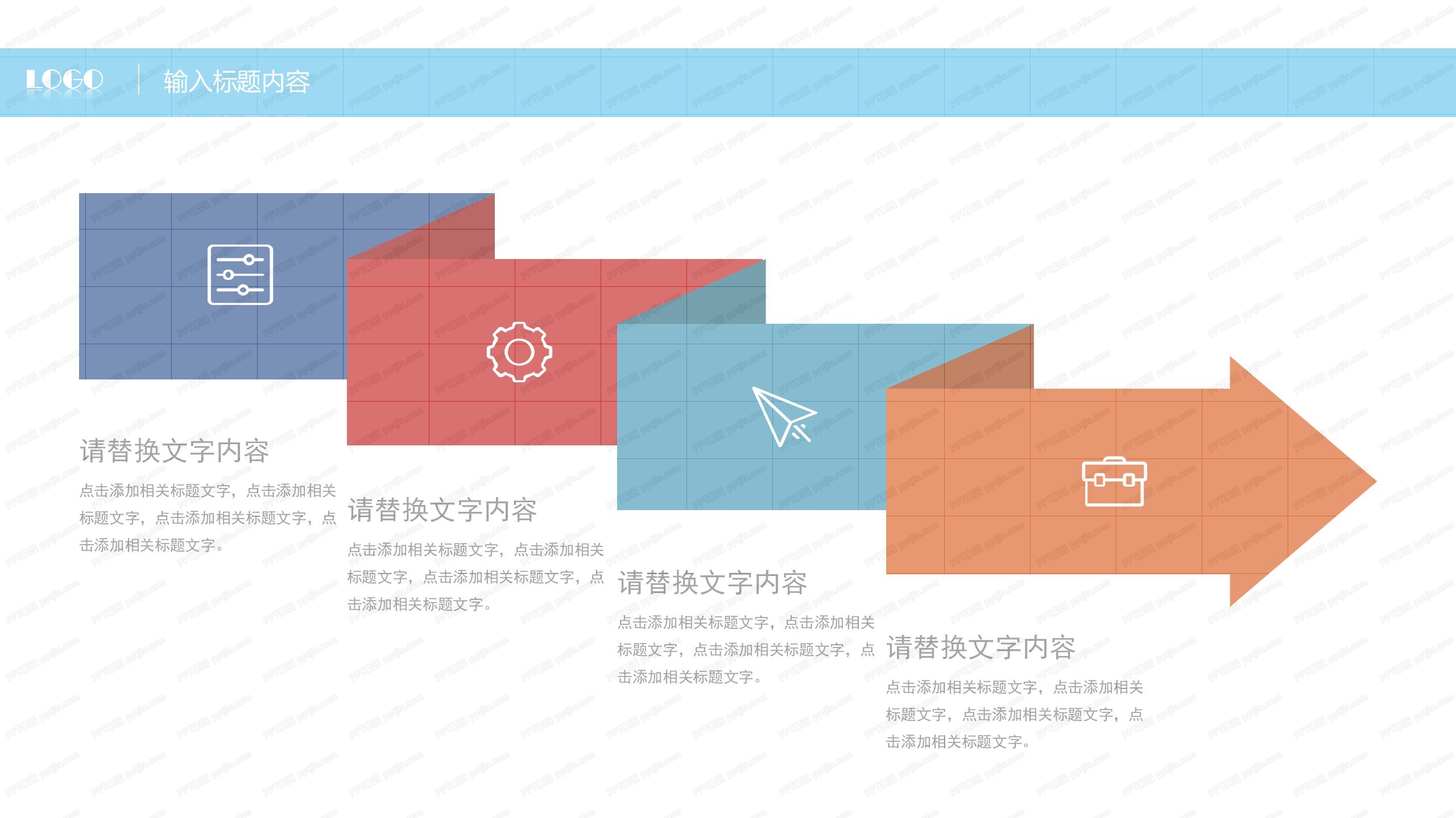 高效会议报告工作汇报ppt模板