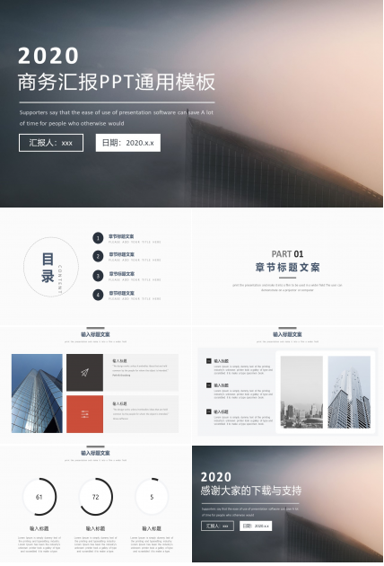 极简约扁平大气商务灰工作汇报ppt模板