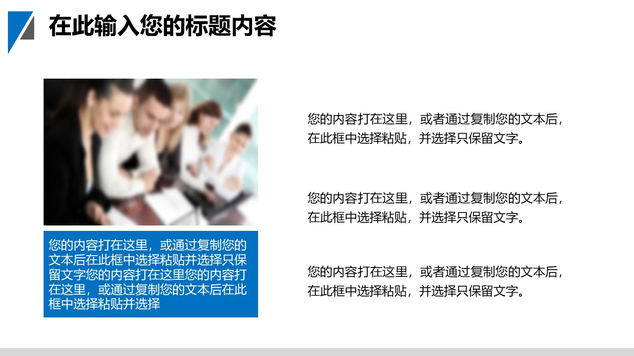 简约扁平几何图形线条商务工作汇报ppt模板