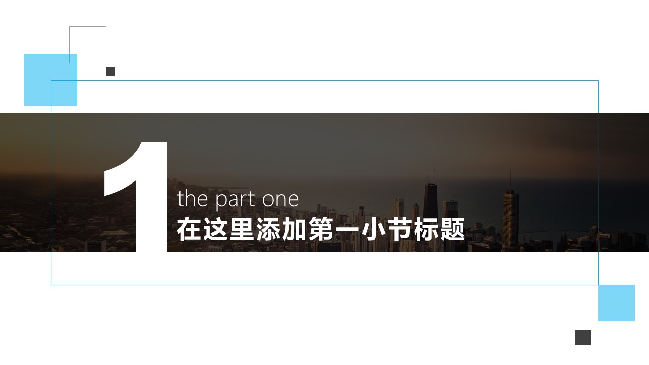 简约几何杂志风商务汇报通用ppt模板
