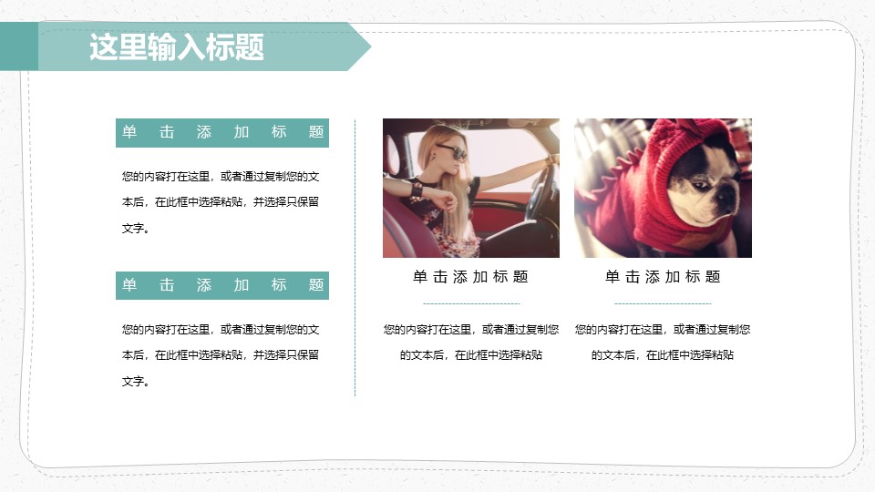 植物花卉简约小清新文艺风工作汇报ppt模板