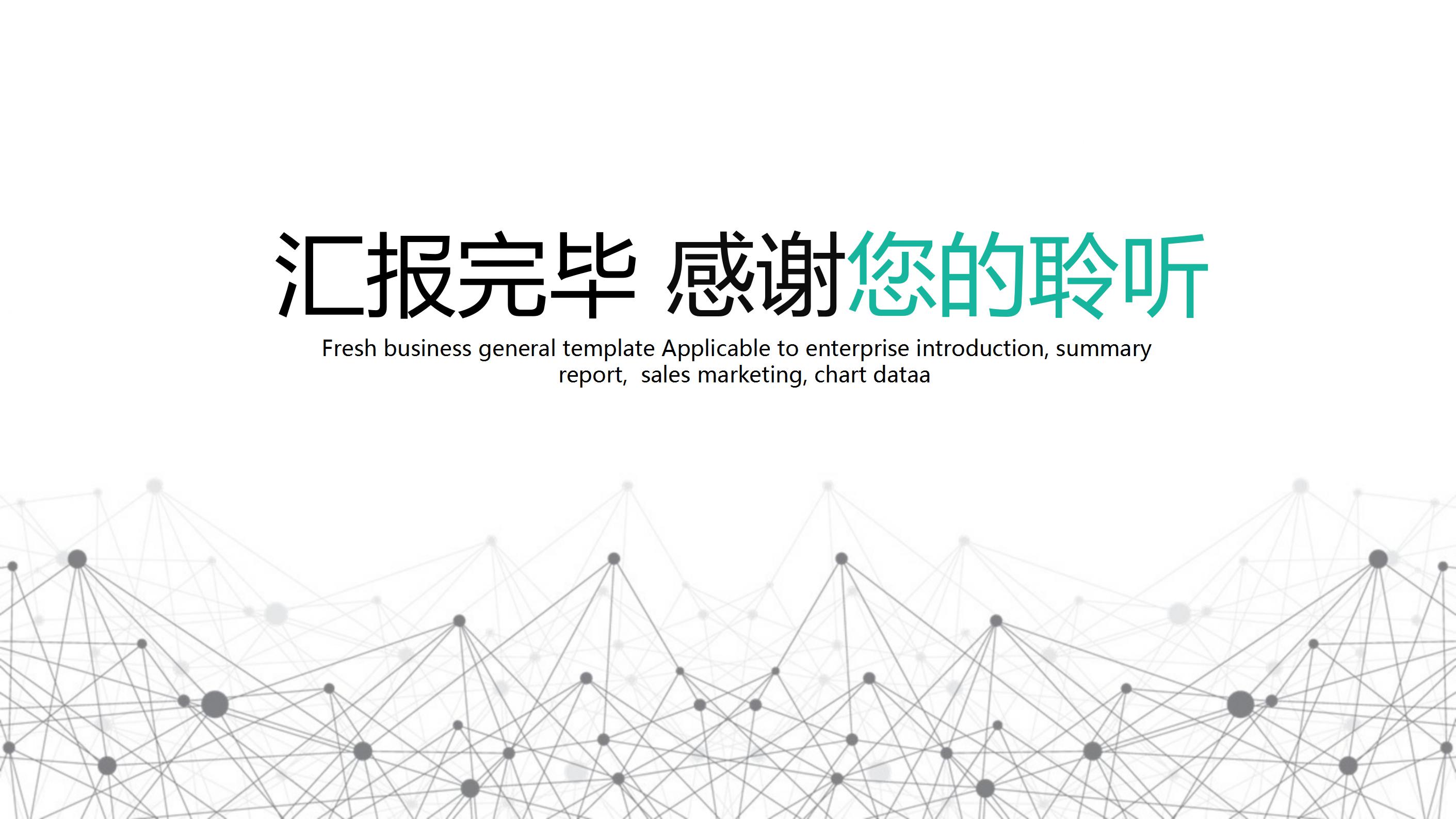 医药销售三季度总结ppt模板