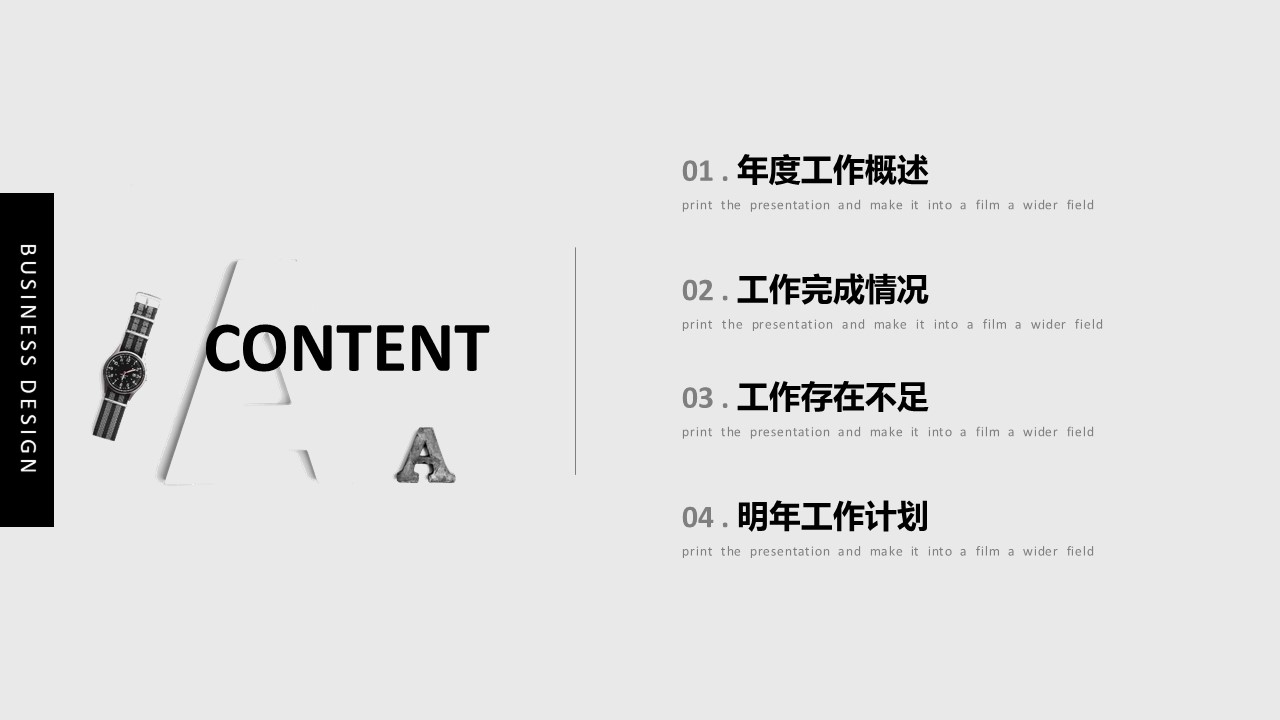 极简约工作汇报商务通用ppt模板