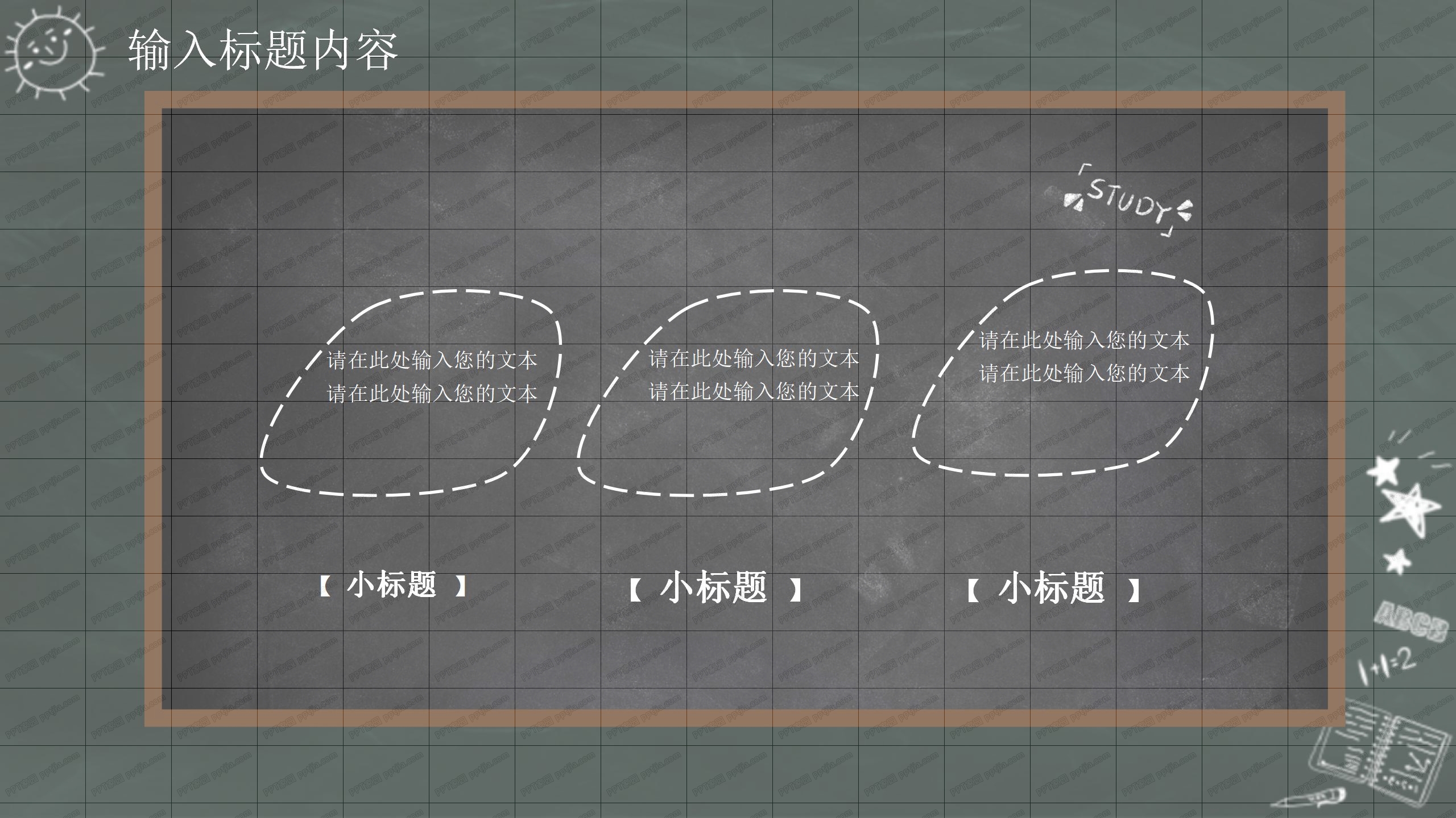 黑版背景教育系统通用ppt课件模板