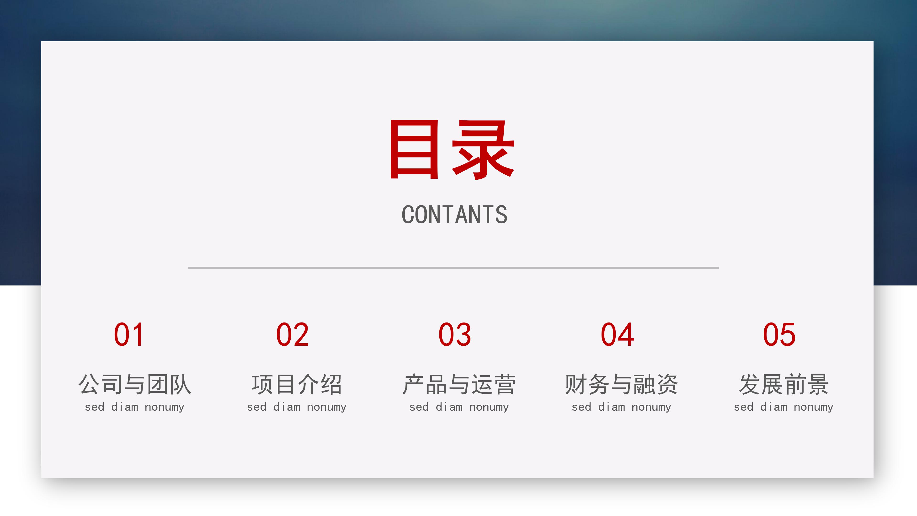 医药销售述职报告ppt模板