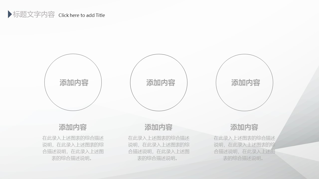 淡雅灰低面风极简企业简介ppt模板