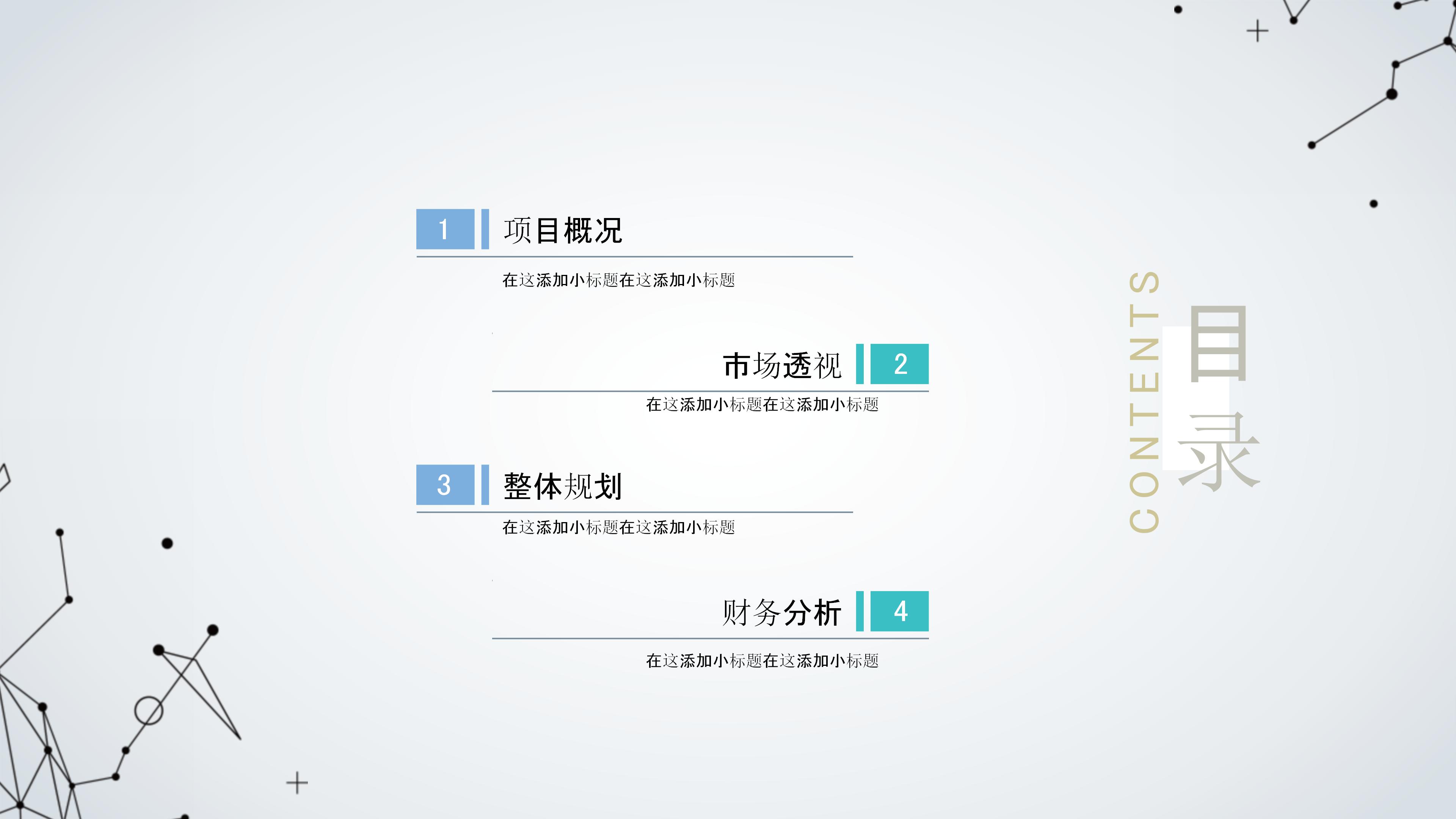 医药销售经理经验分享ppt模板