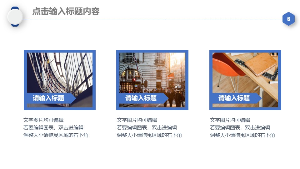 简约商务蓝完整框架商业计划书ppt模板